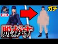 新スキンのカワイイ女の子をガチで脱がしてみたwｗｗ【フォートナイト / Fortnite】