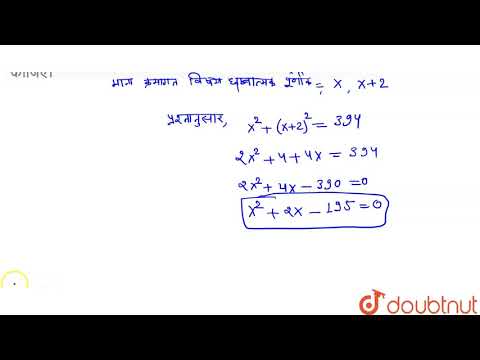 वीडियो: किन दो ऋणात्मक क्रमागत पूर्णांकों का योग होता है?