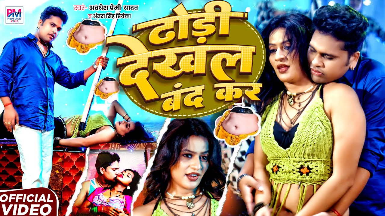 Live | Awadhesh Premi Yadav Song | Awadhesh Premi Arkestra Song | Awadhesh Premi Hit song | 2025