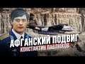 24 душмана на ОДНОГО сбитого лётчика