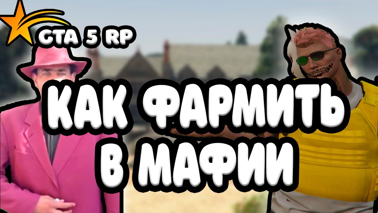 Русская мафия калина