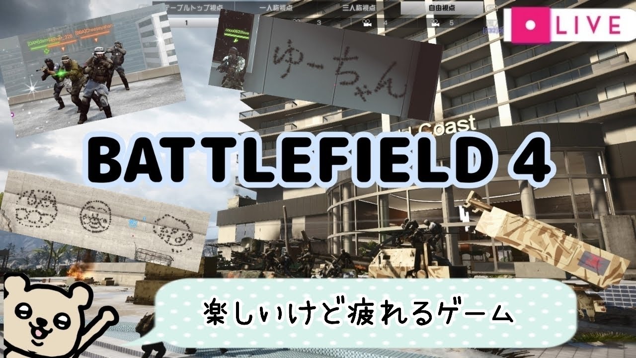 [BF4]ともみんものせめて水曜日