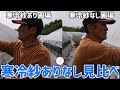 【いちご栽培】寒冷紗をかけたハウスと寒冷紗をなけないハウスの違いを見比べる