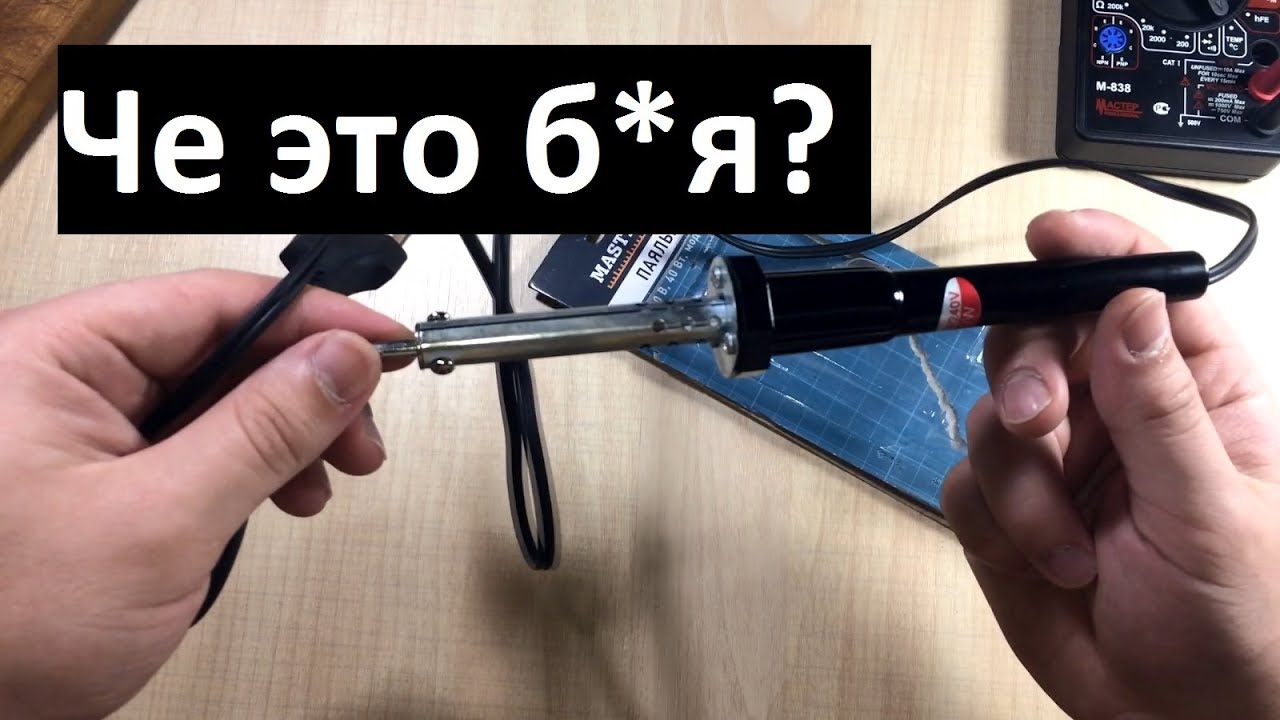 ⁣Паяльник из fix price... Че это за дичь???