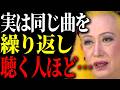 【美輪明宏】同じ曲を繰り返し聴く人ほど、実は〇〇なのよ。孤独の中でも、自分の心を守れる人の5つの特徴。