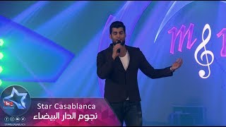 محمود التركي - مصالح (حصرياً) | Mahmoud Al Turki - Masaleh (Exclusive) | 2017