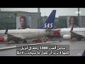 Økte flypriser inn mot sommerferien   ارتفاع أسعار تذاكر الطيران مع اقتراب العطلة