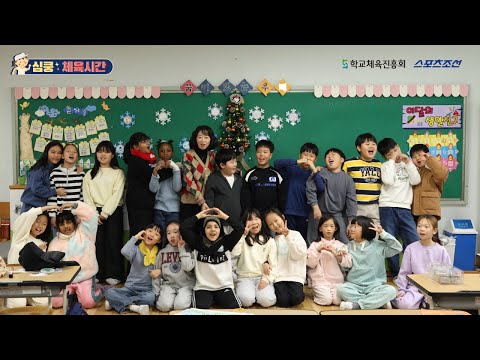 [심쿵어게인] '세계어' 체육으로 소통하는 문흥초, 교실 문 연 선생님의 용기가 만든 기적