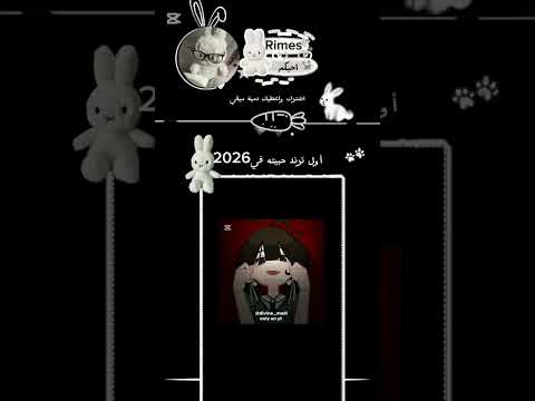 ماحد يقلي سرقتي الغلاف ترا عملته بتعبي جزائرية لايك اشتراك بالقناه ليصلك كل جديد