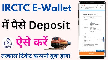irctc wallet me paise kaise dale | how to deposit money in irctc e-wallet