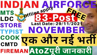 Indian Airforce Group C Recruitment 2021 | Indian Airforce Group C Vacancy 2021 | Airforce Vacancy