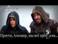 Assassin's Creed – Как снять убогий фильм