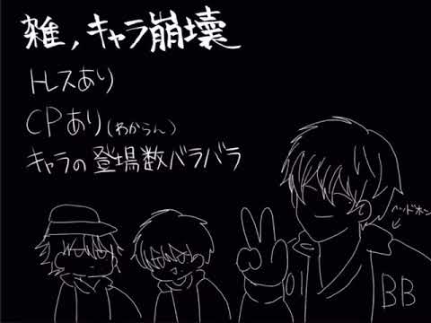 【ヒプマイ手描き】もすかう