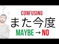 Why “また今度” Doesn’t Always Mean “Next Time”