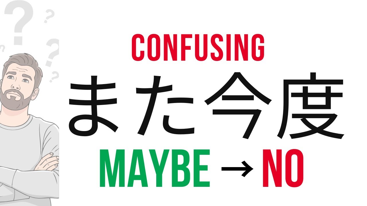 Why “また今度” Doesn’t Always Mean “Next Time”