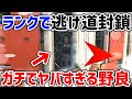 このデュオマジで世界で一番害悪パーティだろｗランクだぞ＜Apex Legends＞[Tanaka90]　#shorts