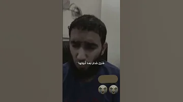 فتزل قدم بعد ثبوتها Funny Follow 