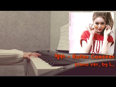 Roller Coaster (조금쉬운조옮김) - 청하