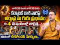 karkataka Rashi Phalalu June 20-30 | కర్కాటక రాశి ఫలాలు | June Month Horoscope 2026 | Nandi Batla