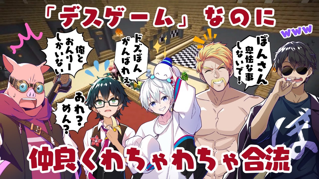 ✂️【4視点まとめ】いちごマイクラ最終日のデスゲームに1人ずつ集まってくるドズル社‼️ワールドに取り残されたおんMEN／おらふくんのぼんさん実況 他【ドズル社切り抜き】