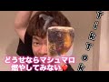 流行りのメガマシュマロ燃やしてやったわ!!!  #shorts 【TikTok 】