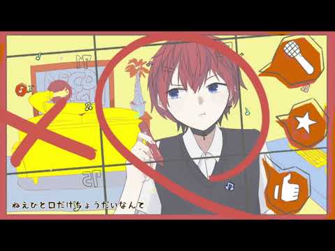 【中学生歌い手】全力で/Booo！【歌ってみた】