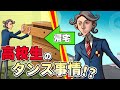 【ウミガメ】彼はタンスに住んでいる!?謎ルーティンの真意とは?【謎解き】