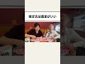ぼる塾あんりさんの理想の結婚相手とは? #shorts