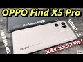 【開封】OPPO Find X5 Pro 〜 OPPO「究極のカメラスマホ」はデュアル5000万画素＆独自チップ搭載＆5軸手振れ補正＆ハッセルブラッドと協業で国内発売はあるのか！？