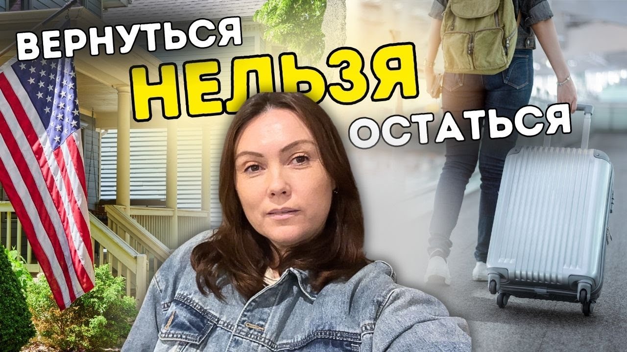 Решение которое навсегда изменило нашу жизнь #бросиливсё #переезд #история