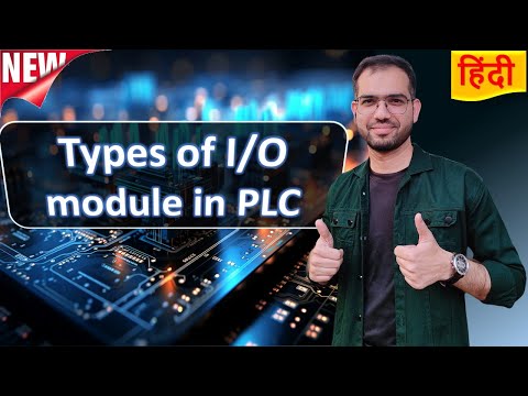 4* types of plc modules | i/o modules explained in Hindi