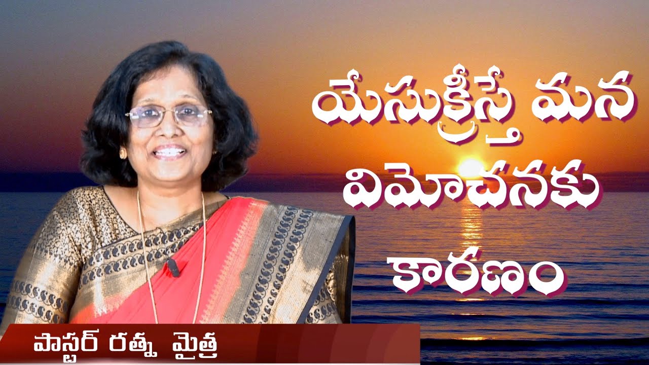 Thumbnail for Daily Bible Message 24.10.2020 | Isaiah యెషయా Chapter 53 Verse 1 Today’s Promise