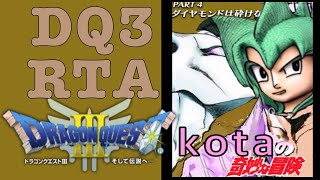 ドラゴンクエストIII SFC Dragon Quest III - (SFC) Super Famicom [Pre-Owned] (Japanese