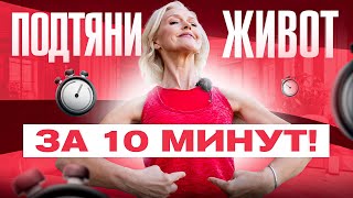 Как убрать низ живота? Идеальное упражнение для начинающих!