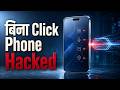 ⚠️ एक Call में लाखों गए, Phone को हाथ भी नहीं लगाया | Cyber Fraud का असली खेल  #CyberSecurity