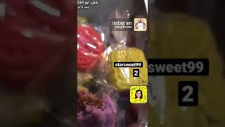 معمول تمر ملون بعدة نكهات من متجر starsweet99