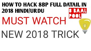 How to hack 8bp 2018 trick 100% working screenshot 4