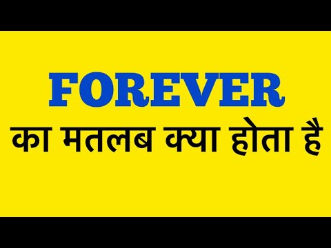 Forever meaning in hindi/ hindi me forever ka matlab - YouTube
