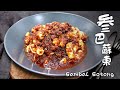 Sambal Sotong 参巴苏东 | 参巴鱿鱼 | 用参巴随便煮都很好吃。必吃👍👍🤤