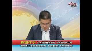 20141119 2130 廖一徽 時間作手