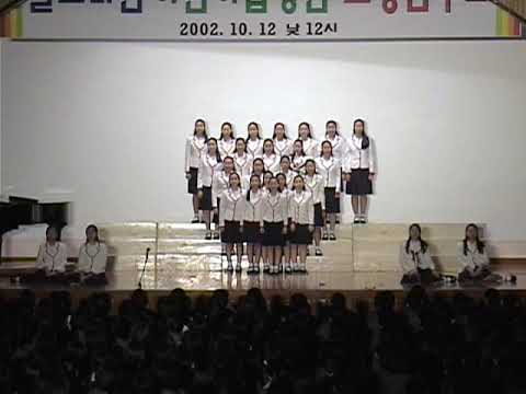 2002 월드비젼어린이합창단 1. 샹젤리제