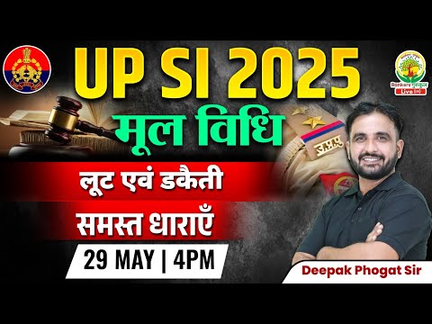 UP SI 2025 | मूल विधि | लूट एवं डकैती | समस्त धाराएँ | UP SI | Deepak Phogat Sir #upsi2025