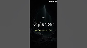 سورة#الكهف #يوم_الجمعة #اللهم_ارزقني_شفاعة_محمد_و_آل_محمد #اكسبلور #المصحف #لا_اله_الا_الله #الله