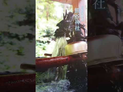 熊谷神社〜山形県庄内町中村