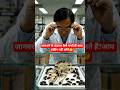जानवरों के कंकाल कैसे बनते हैं?आप यकीन नहीं करेंगे🤔how animal skeleton are made?|#shorts| #ytshorts
