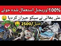 Shoes thrift store in pakistan  treading shoes  100 original  brand new shoes 