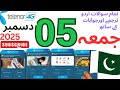 What is the largest Ocean and Longest River in the World? 5th Dec 2025 My Telenor Today Questions