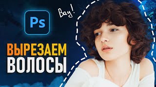 Как вырезать объект в Фотошопе?⚡Метод выделения через каналы.