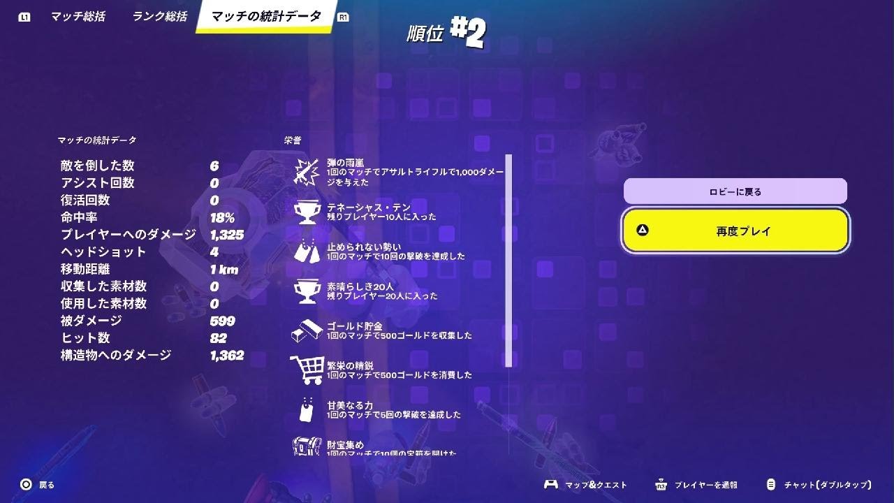 Fortniteリロードランク　　くそー😭あとちょっと💔