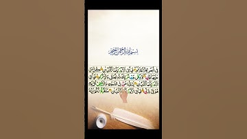 Surah "Ar-Rahman"|سورة الرحمن| egzonibrahimi #egzonibrahimi #allah #quran #islam #dua #tillawat